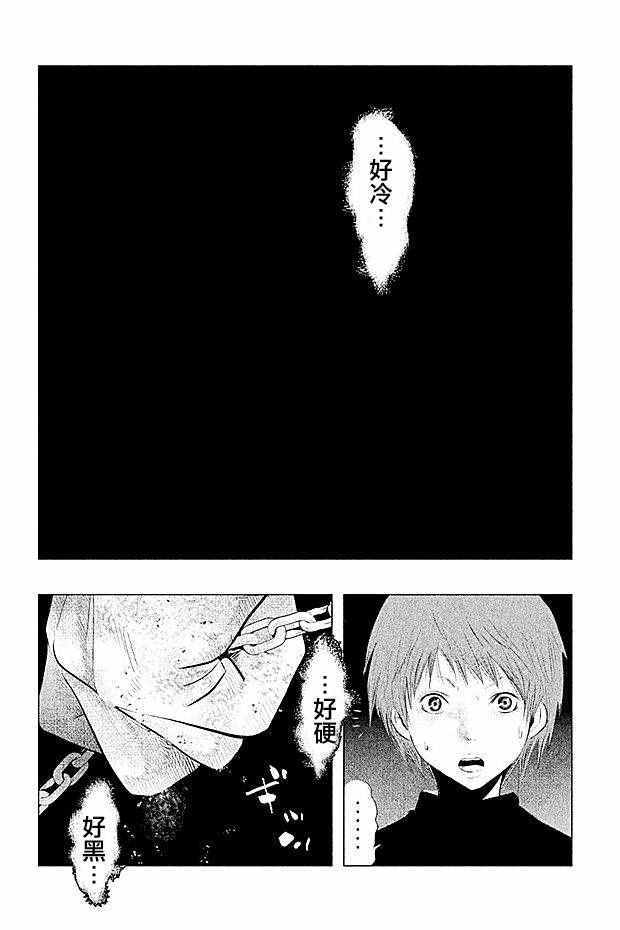 第90话 第8页