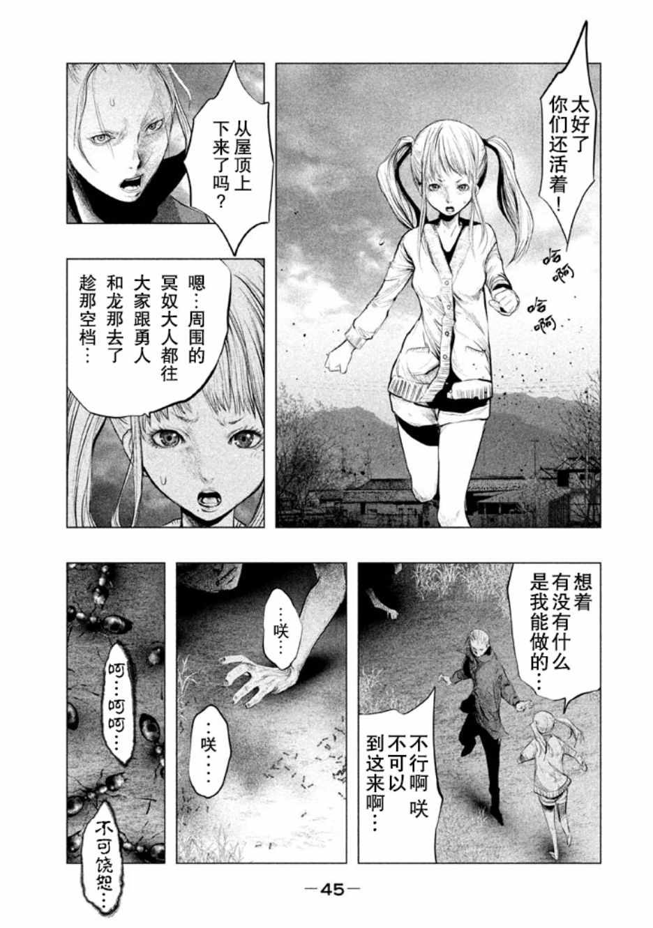 第125话 第12页