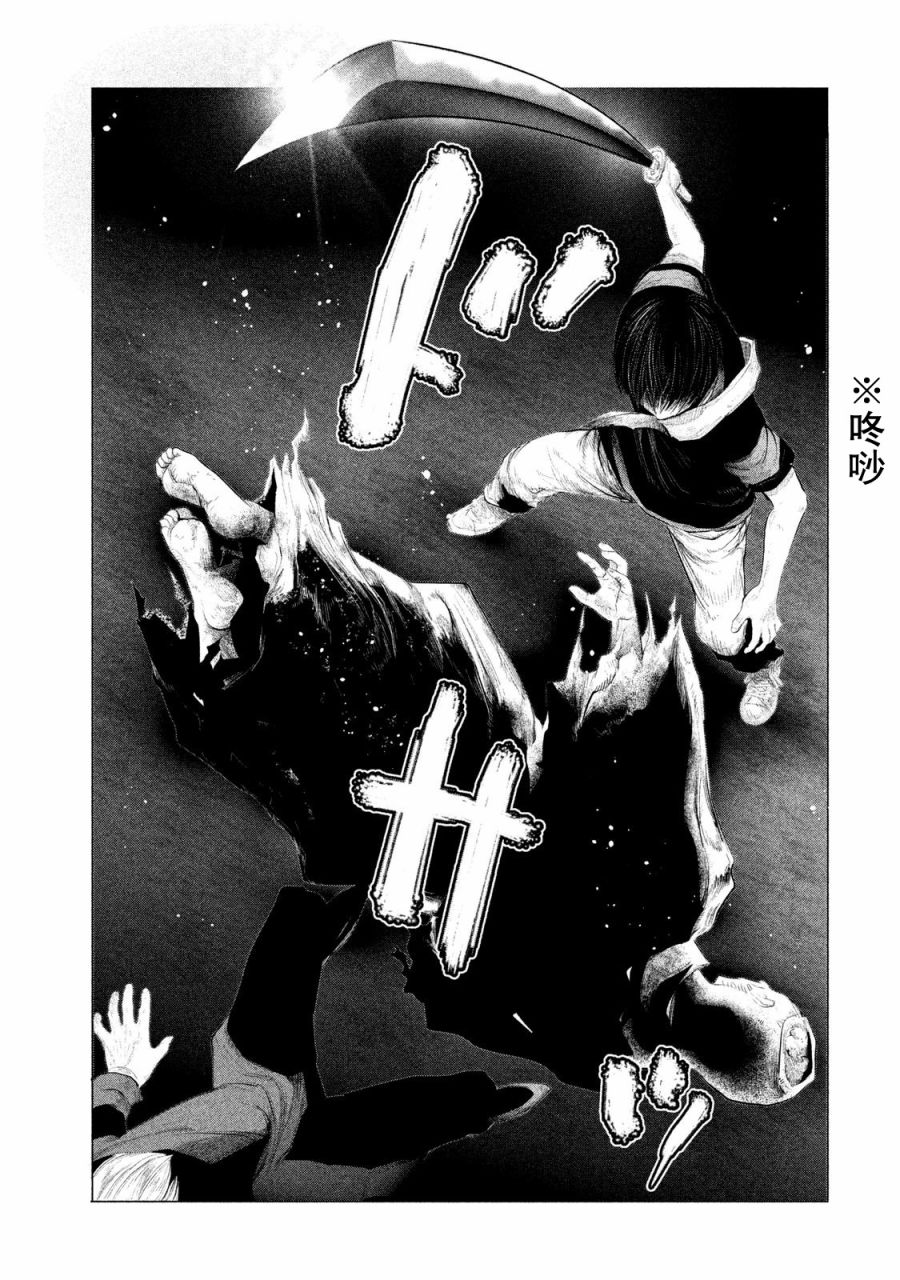 第123话 第5页