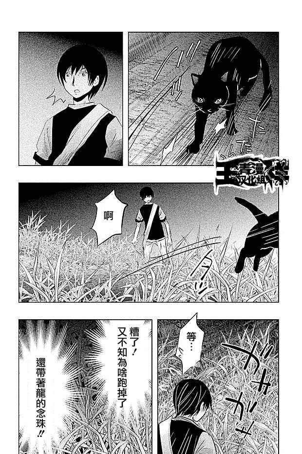 第59话 第7页