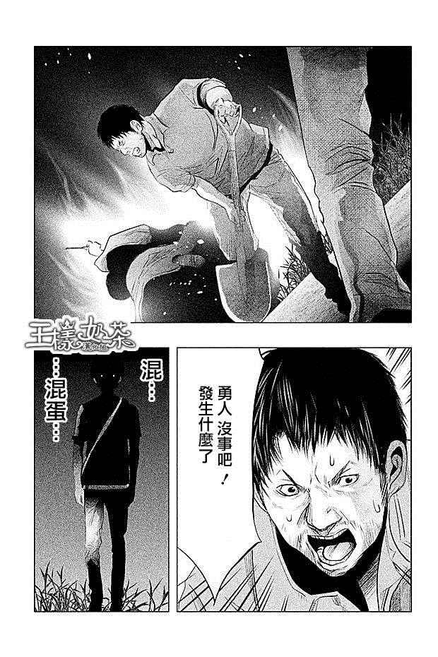 第72话 第10页
