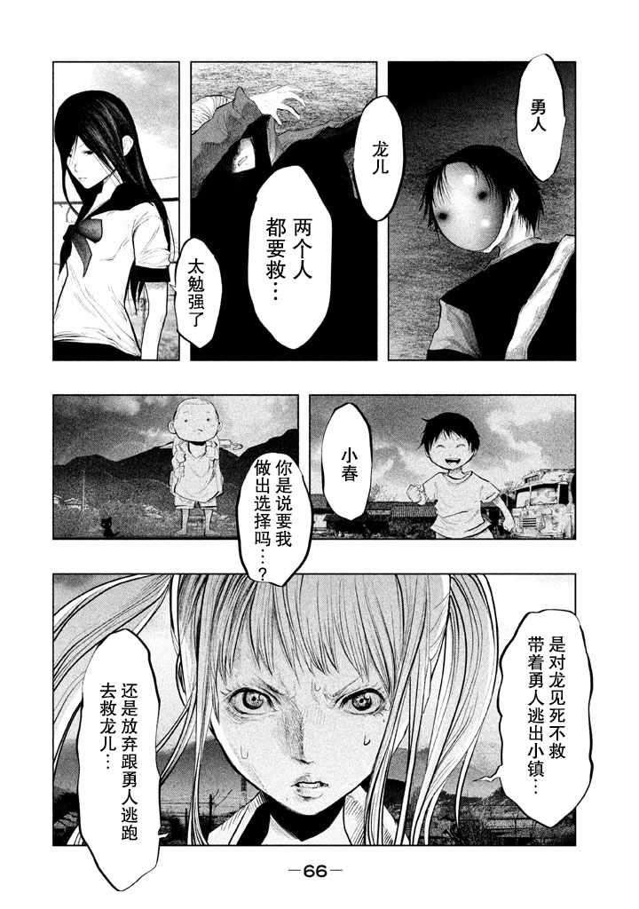 第127话 第3页