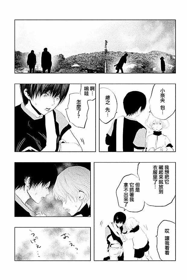 第98话 第12页