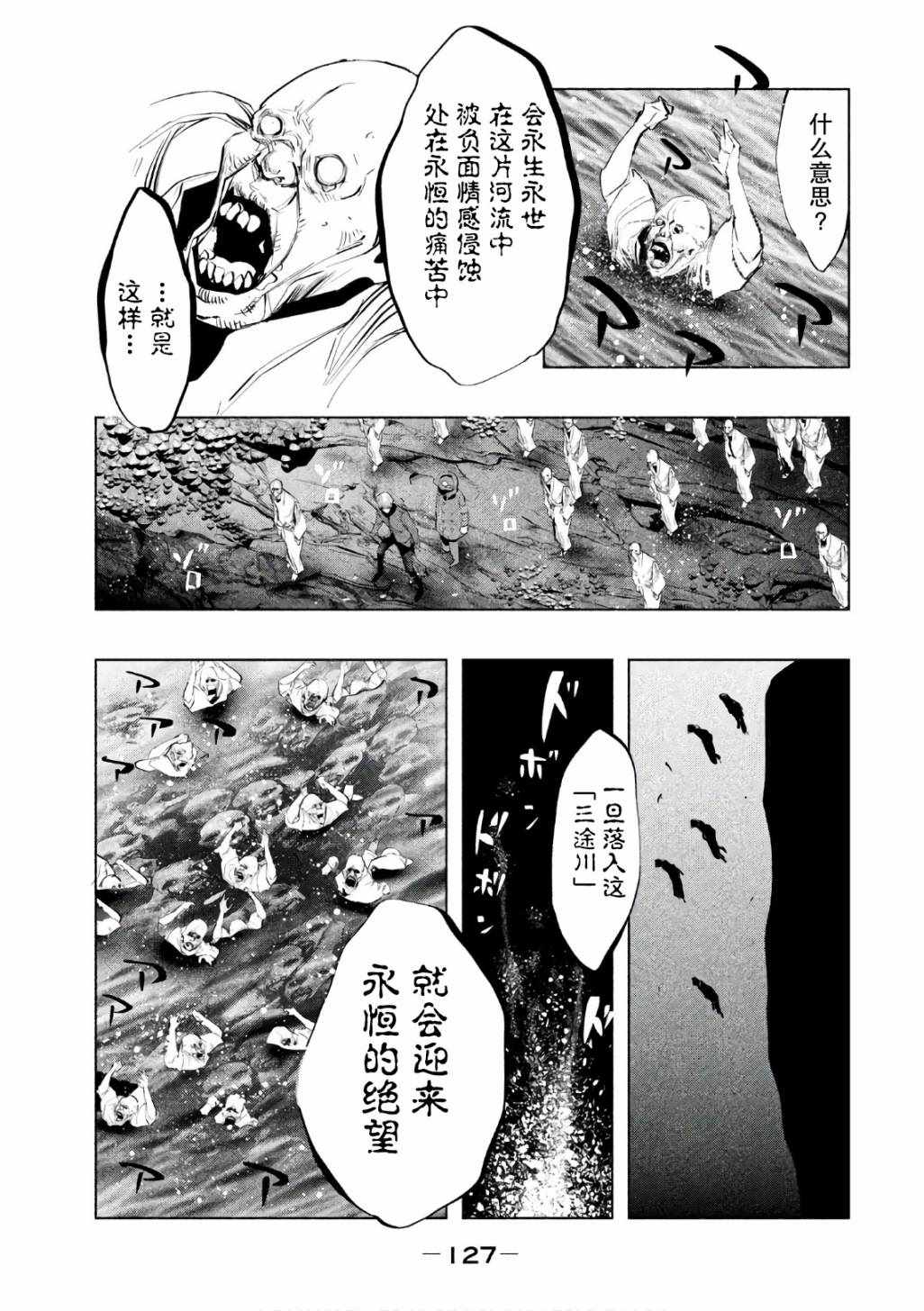 第171话 第11页