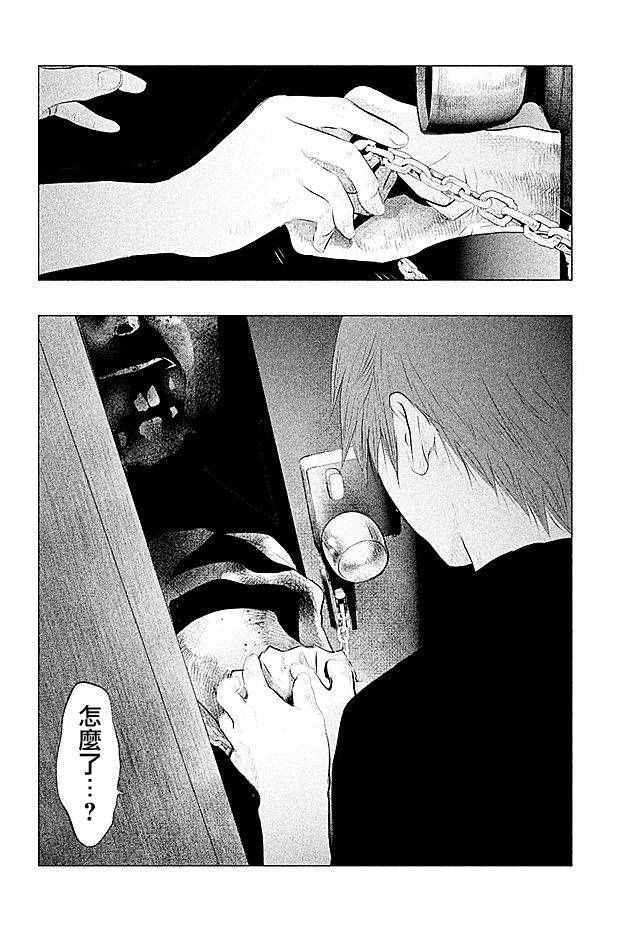 第90话 第10页