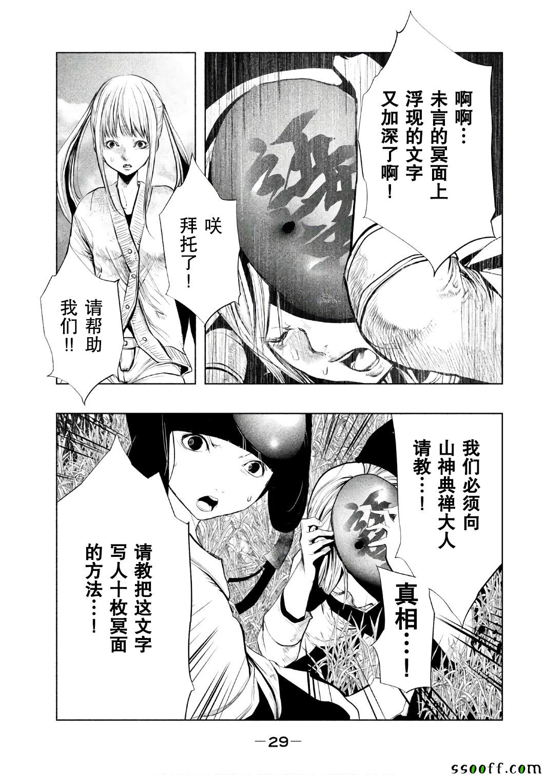 第149话 第13页