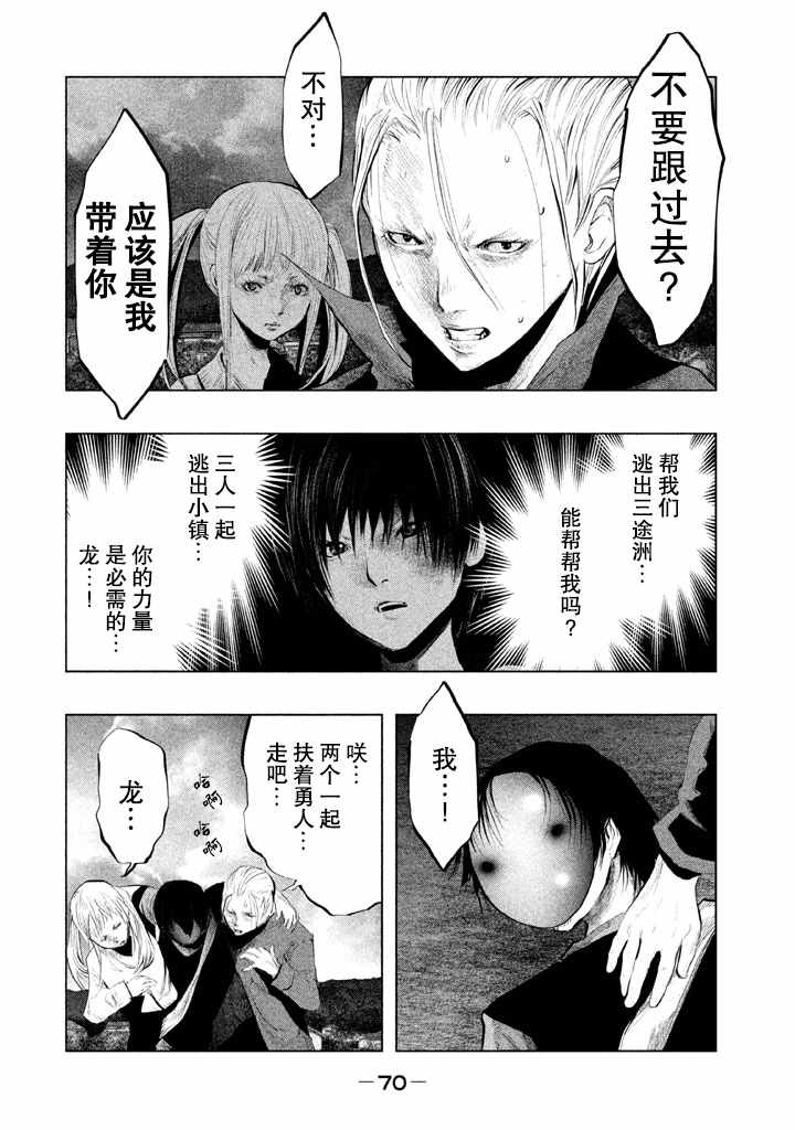 第127话 第7页