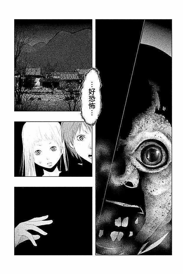 第90话 第9页
