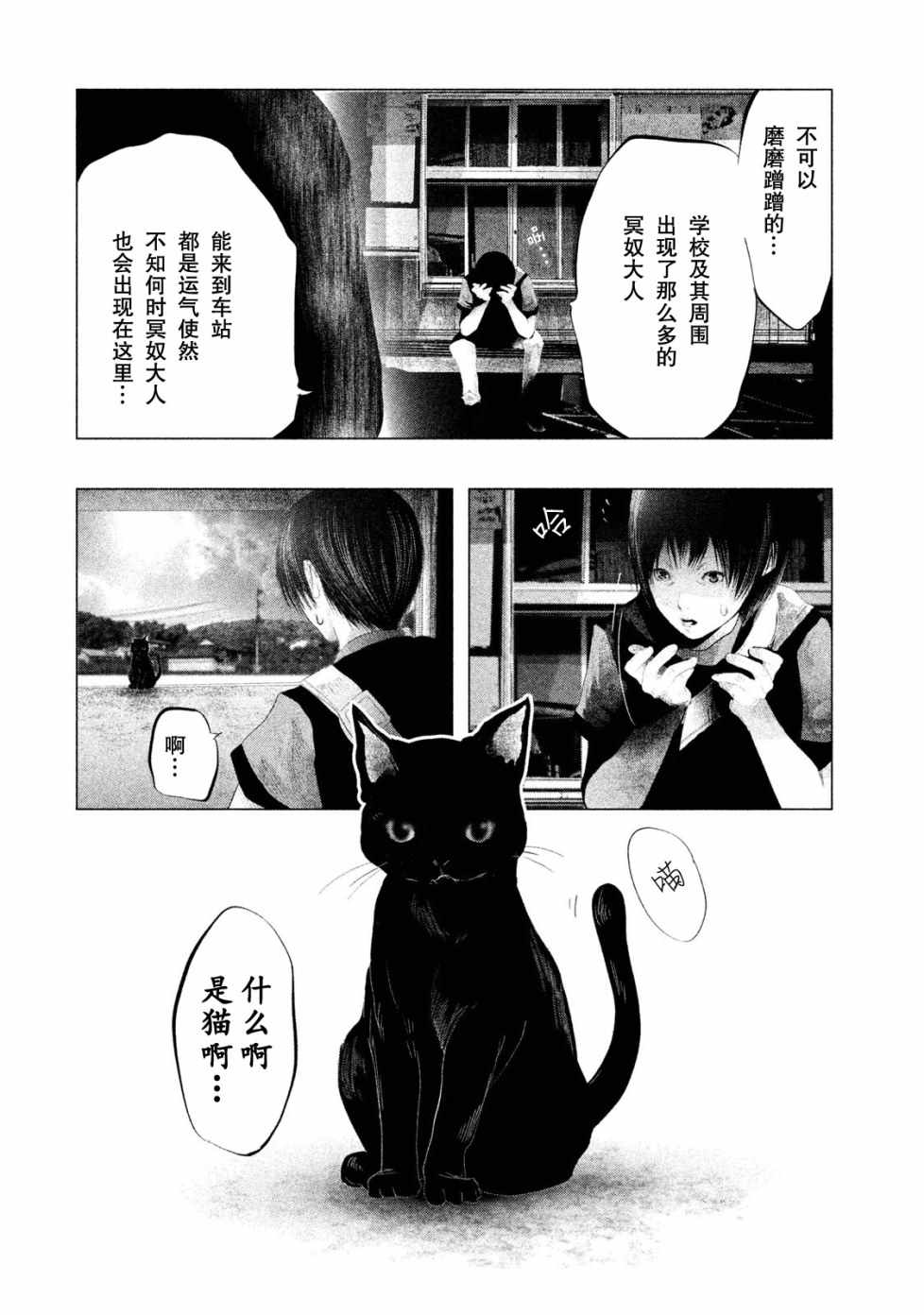 第114话 第8页