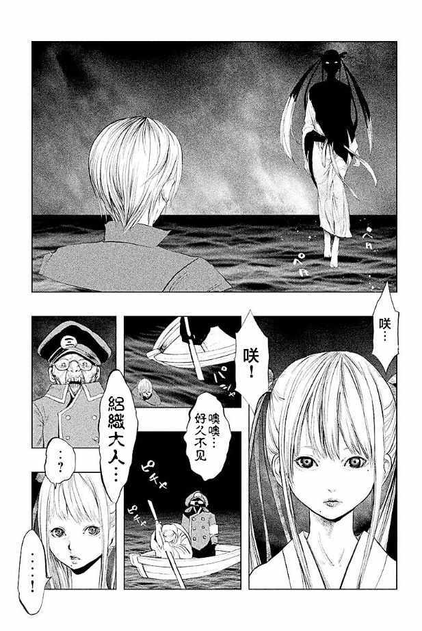 第186话 第6页