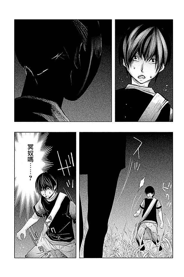 第59话 第10页
