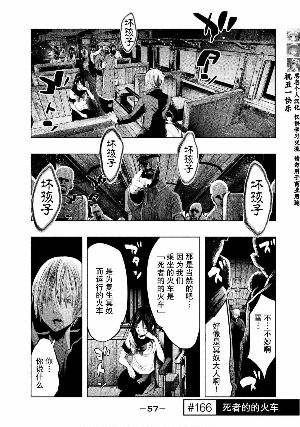 第164话 第3页