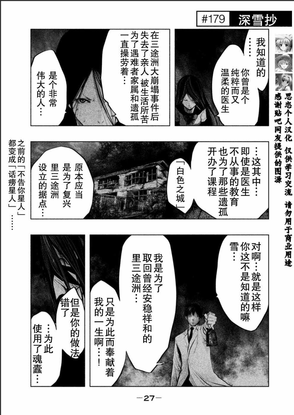 第178话 第2页