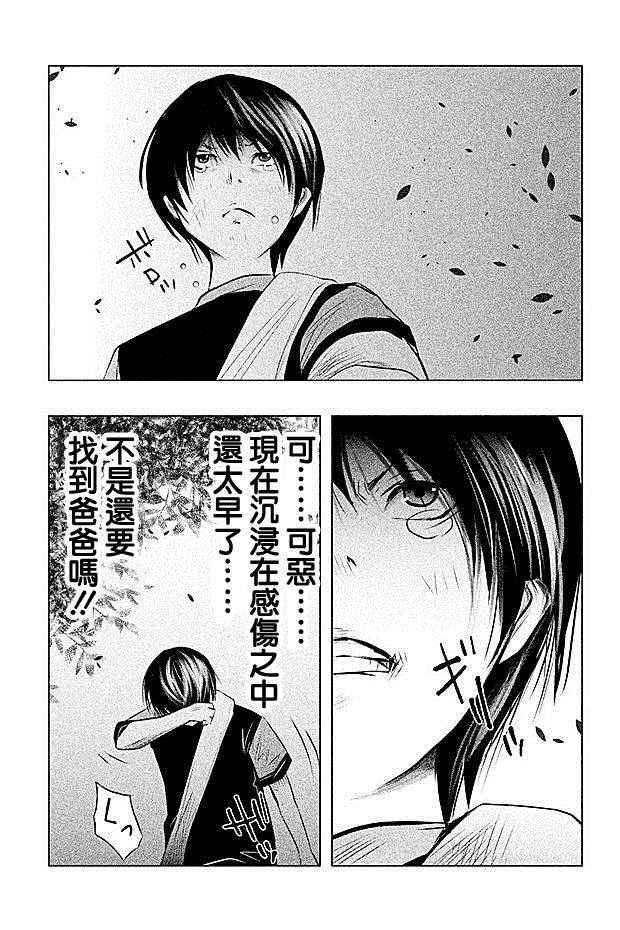 第58话 第13页