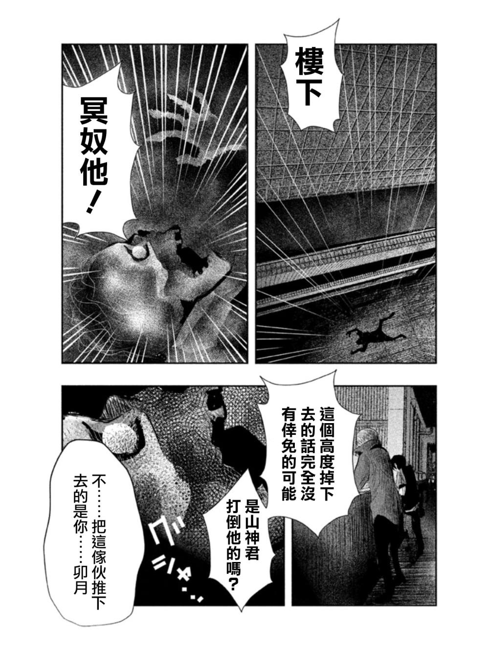 第23话 第10页