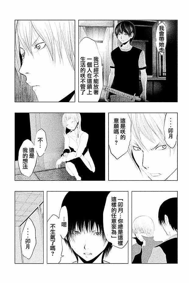第94话 第10页