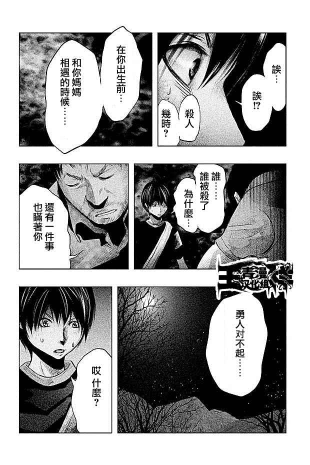 第64话 第7页
