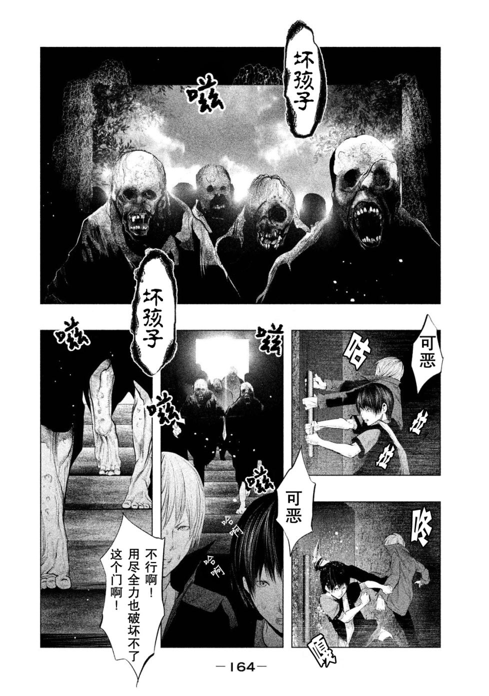 第121话 第4页