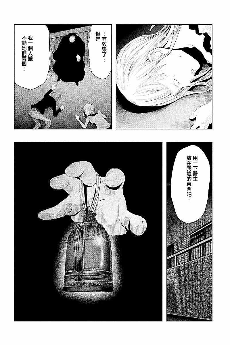第91话 第5页