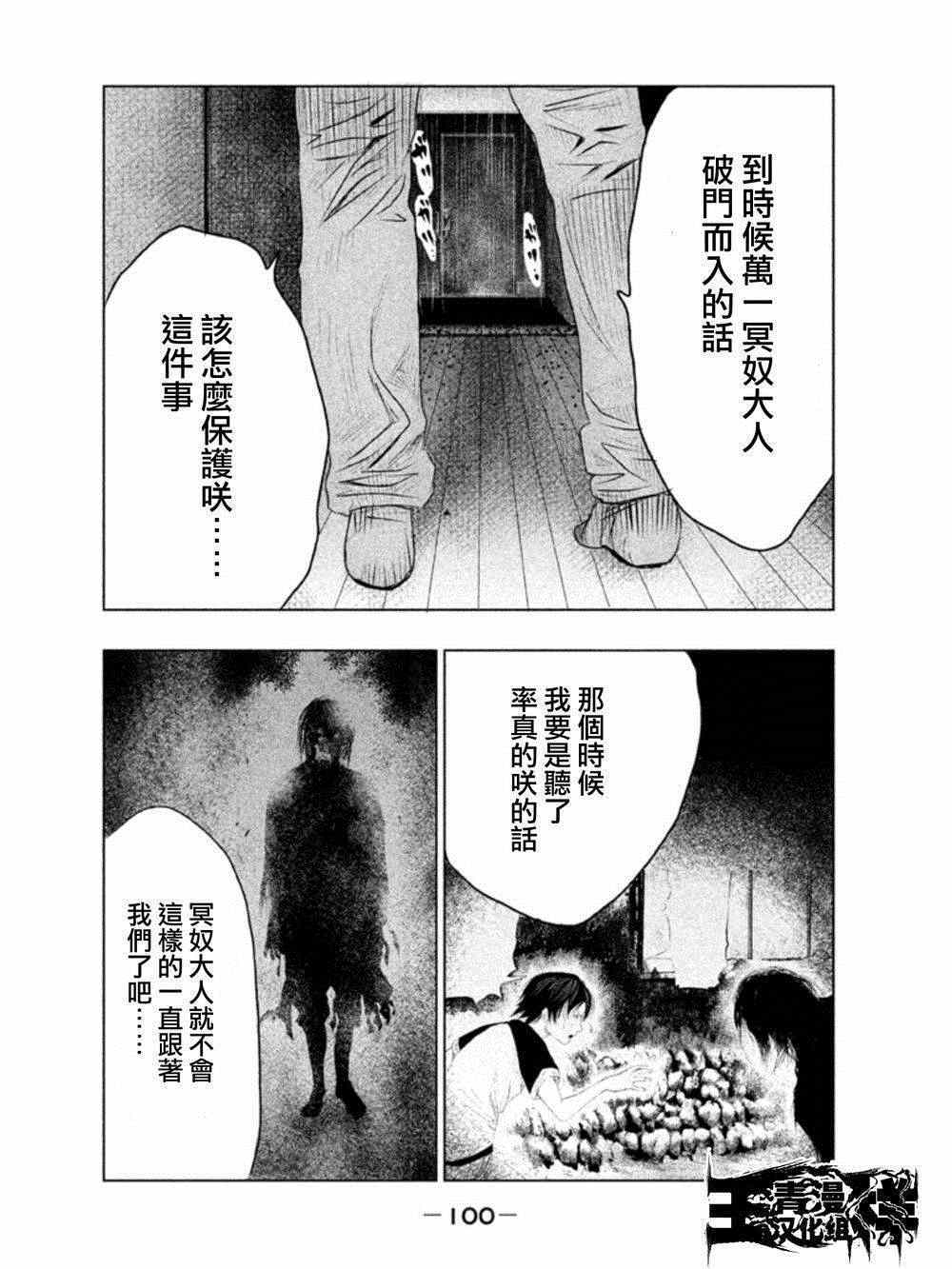 第6话 第6页