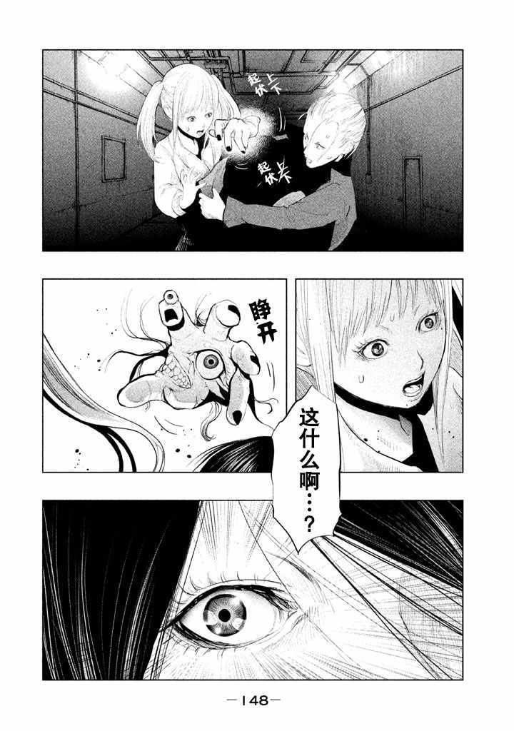 第133话 第10页
