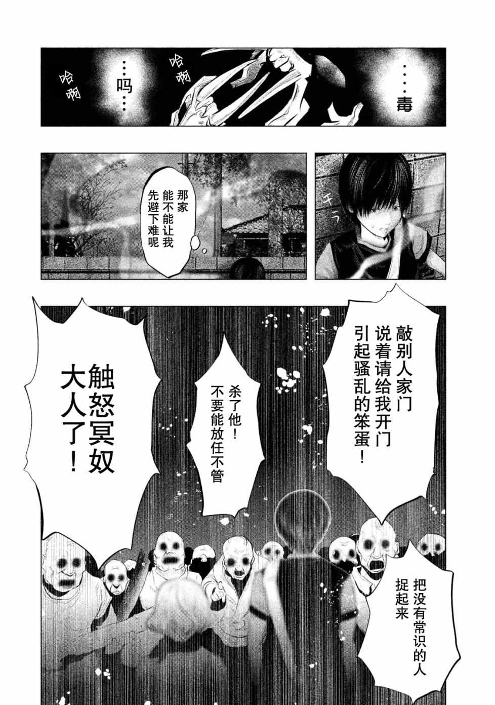 第116话 第11页