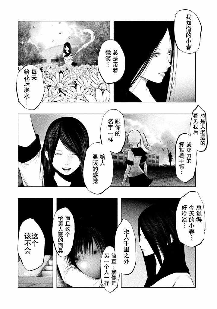 第133话 第6页