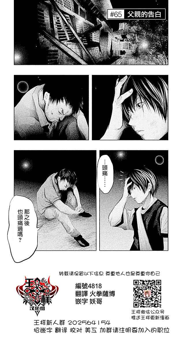 第64话 第2页