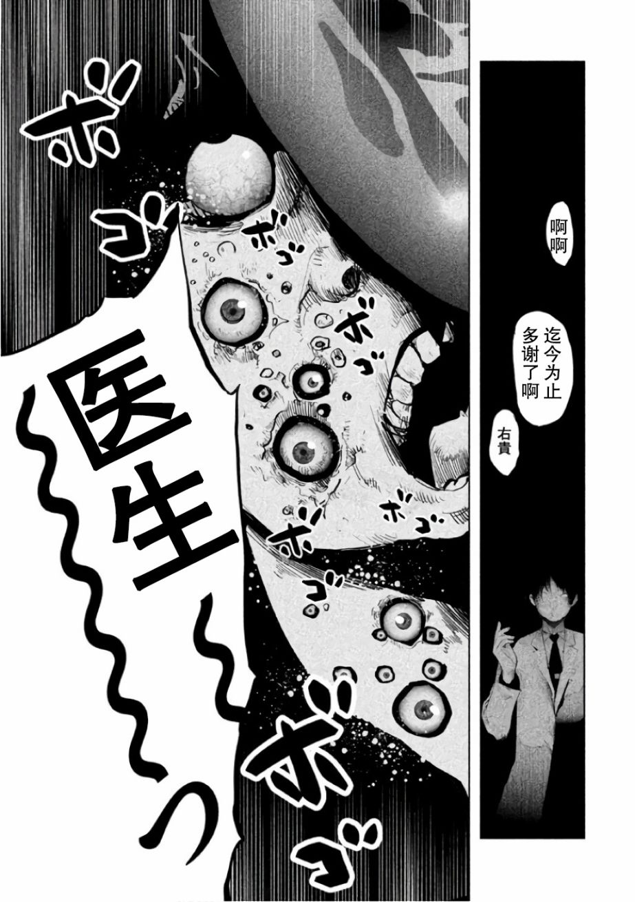 第137话 第15页