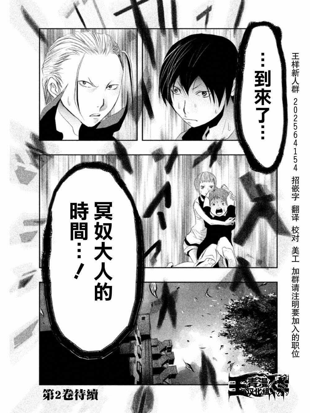 第16话 第13页