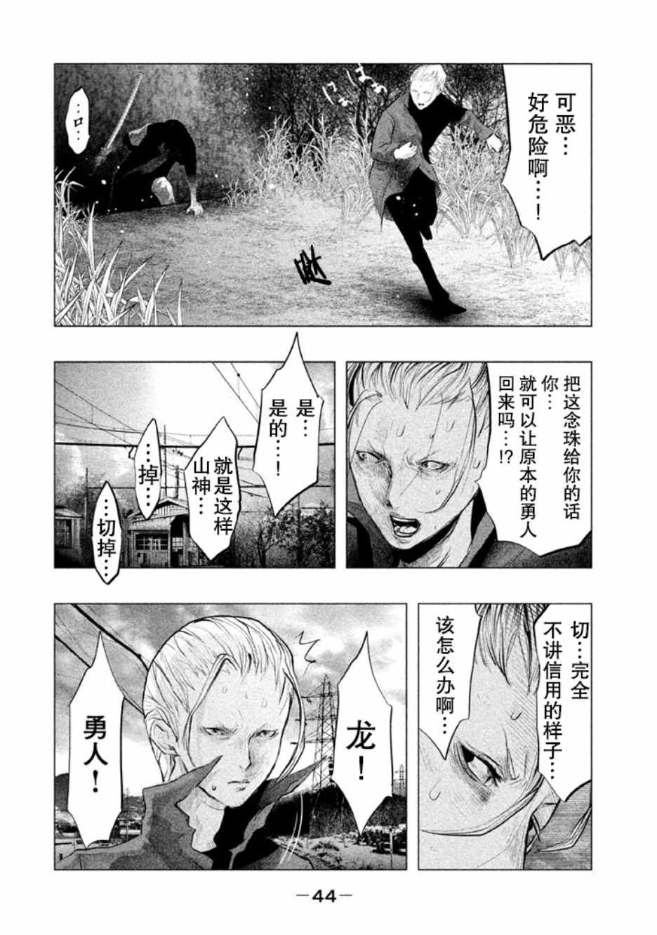 第125话 第11页
