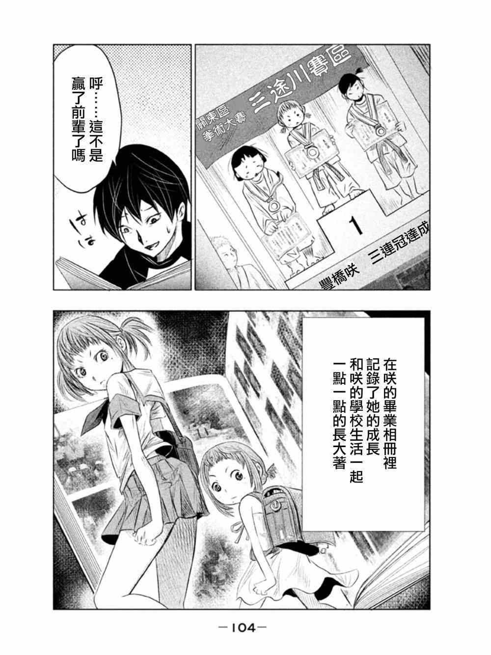 第6话 第10页