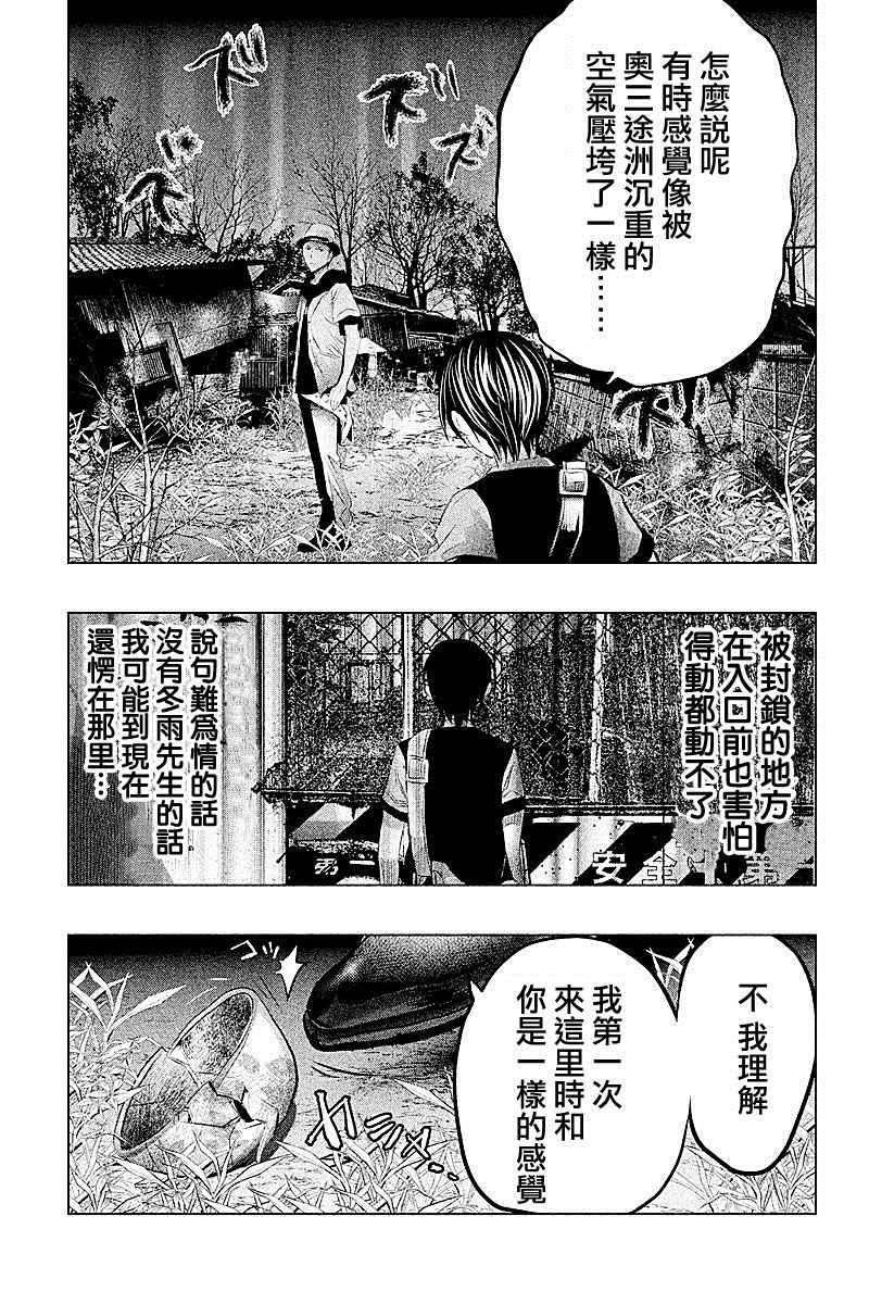 第50话 第7页