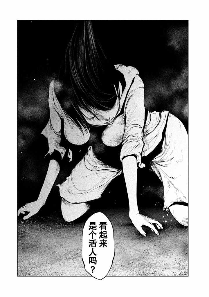 第130话 第4页