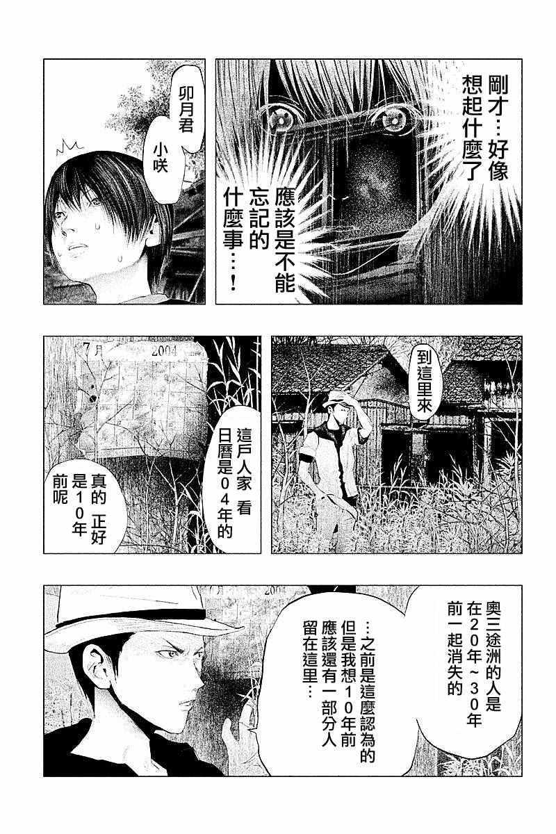 第94话 第5页