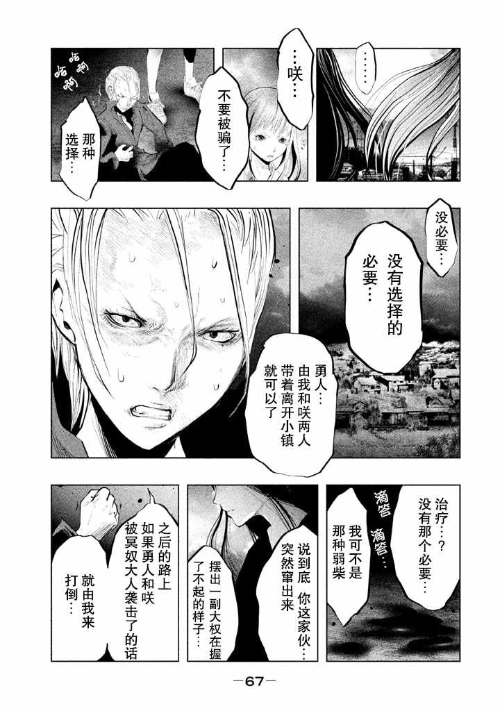 第127话 第4页
