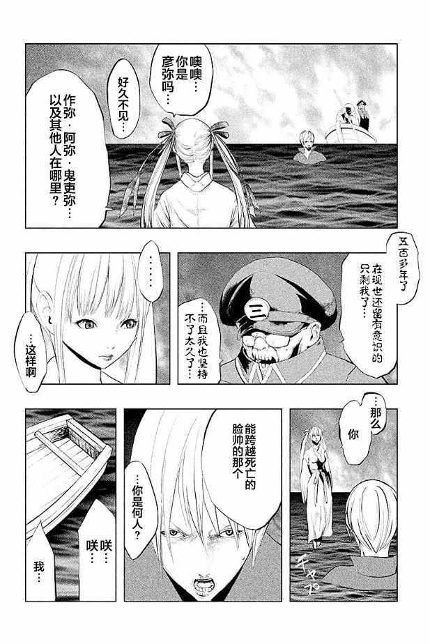 第186话 第7页