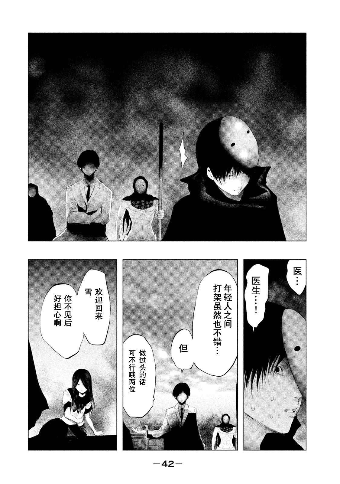 第112话 第12页
