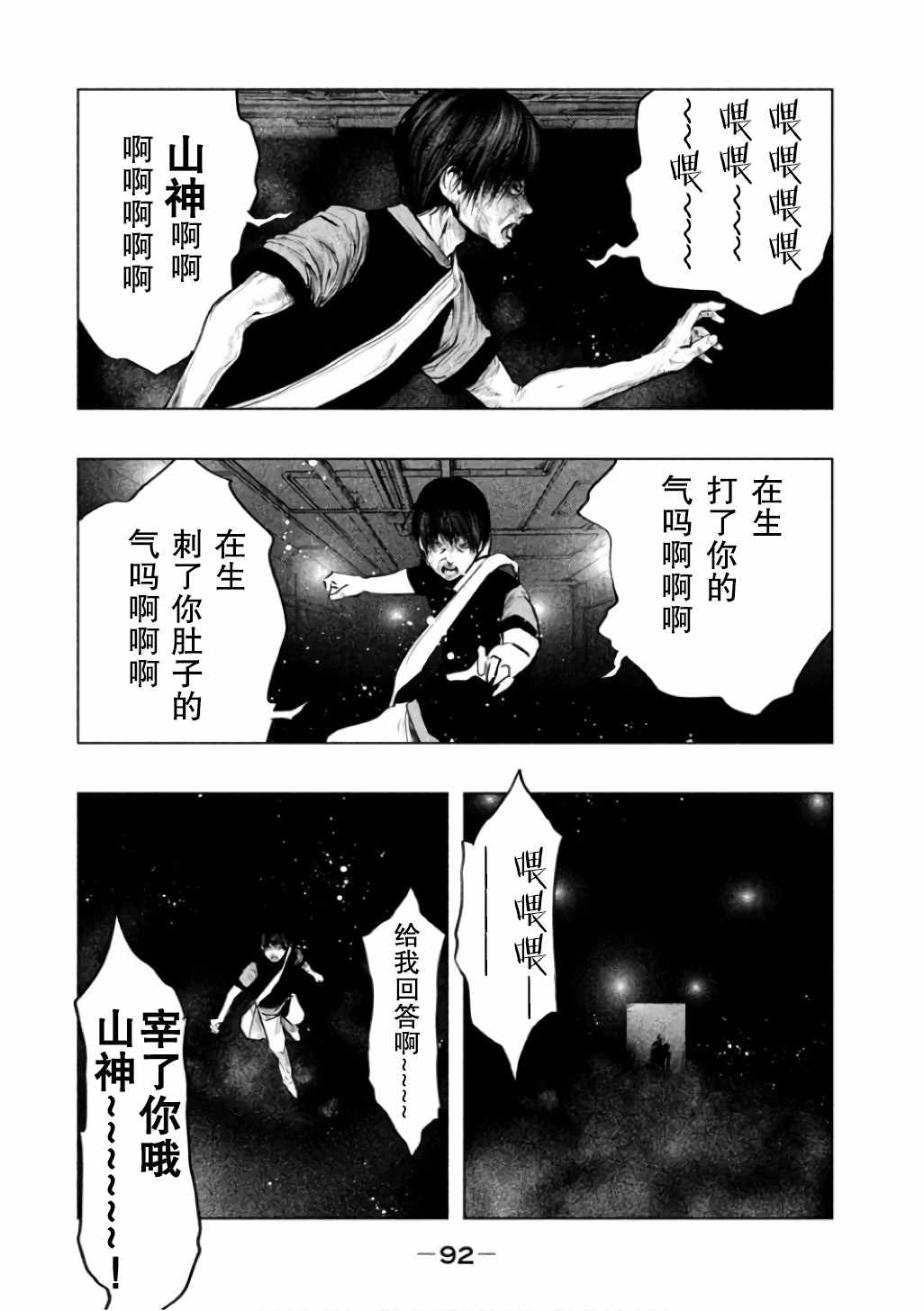 第140话 第13页