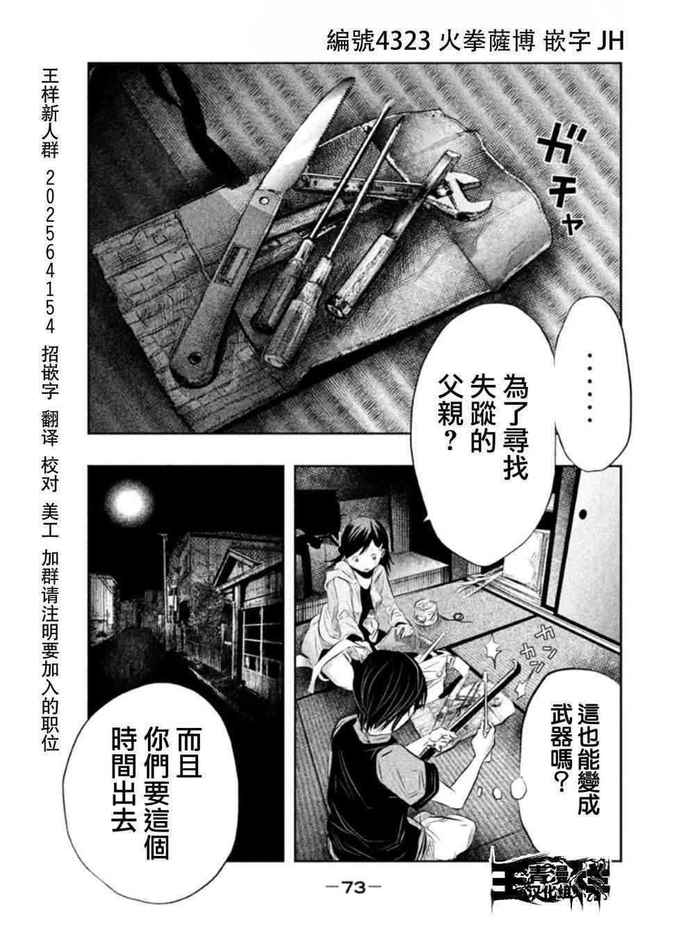 第34话 第2页