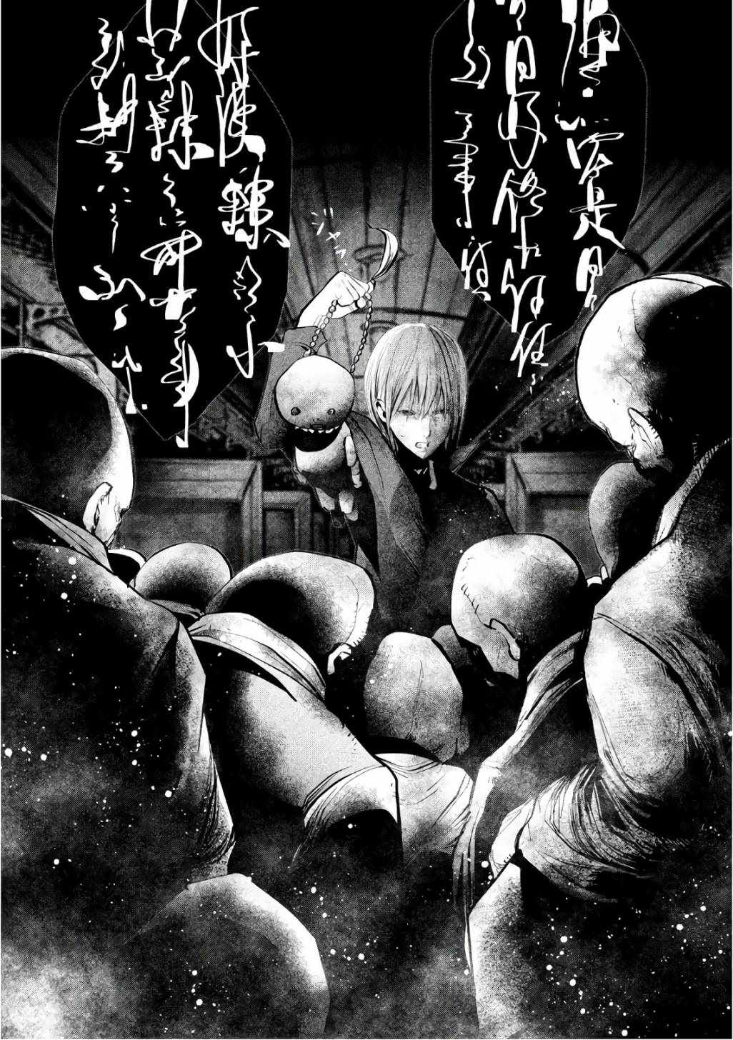 第167话 第8页