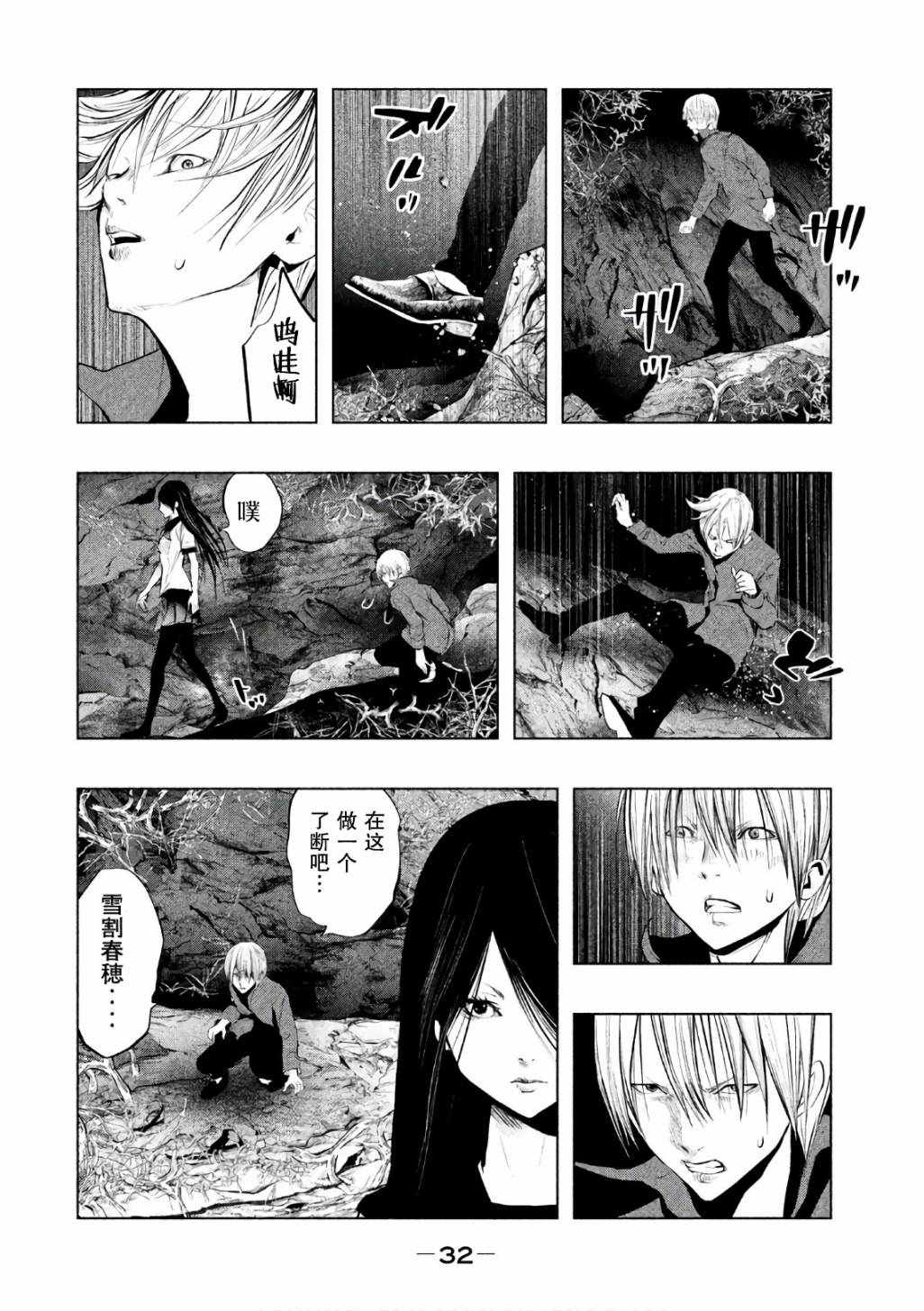 第163话 第3页