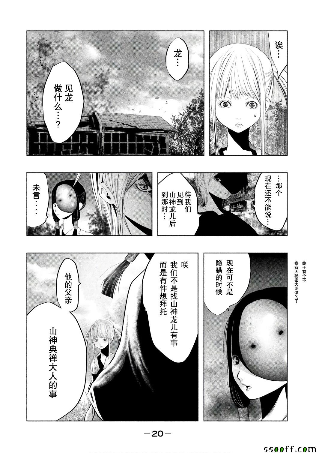 第149话 第4页