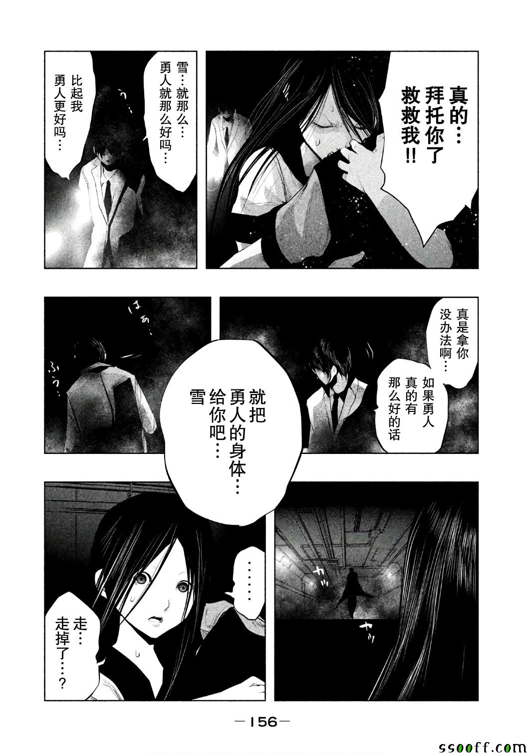 第158话 第12页