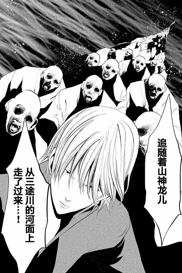 第185话 第5页