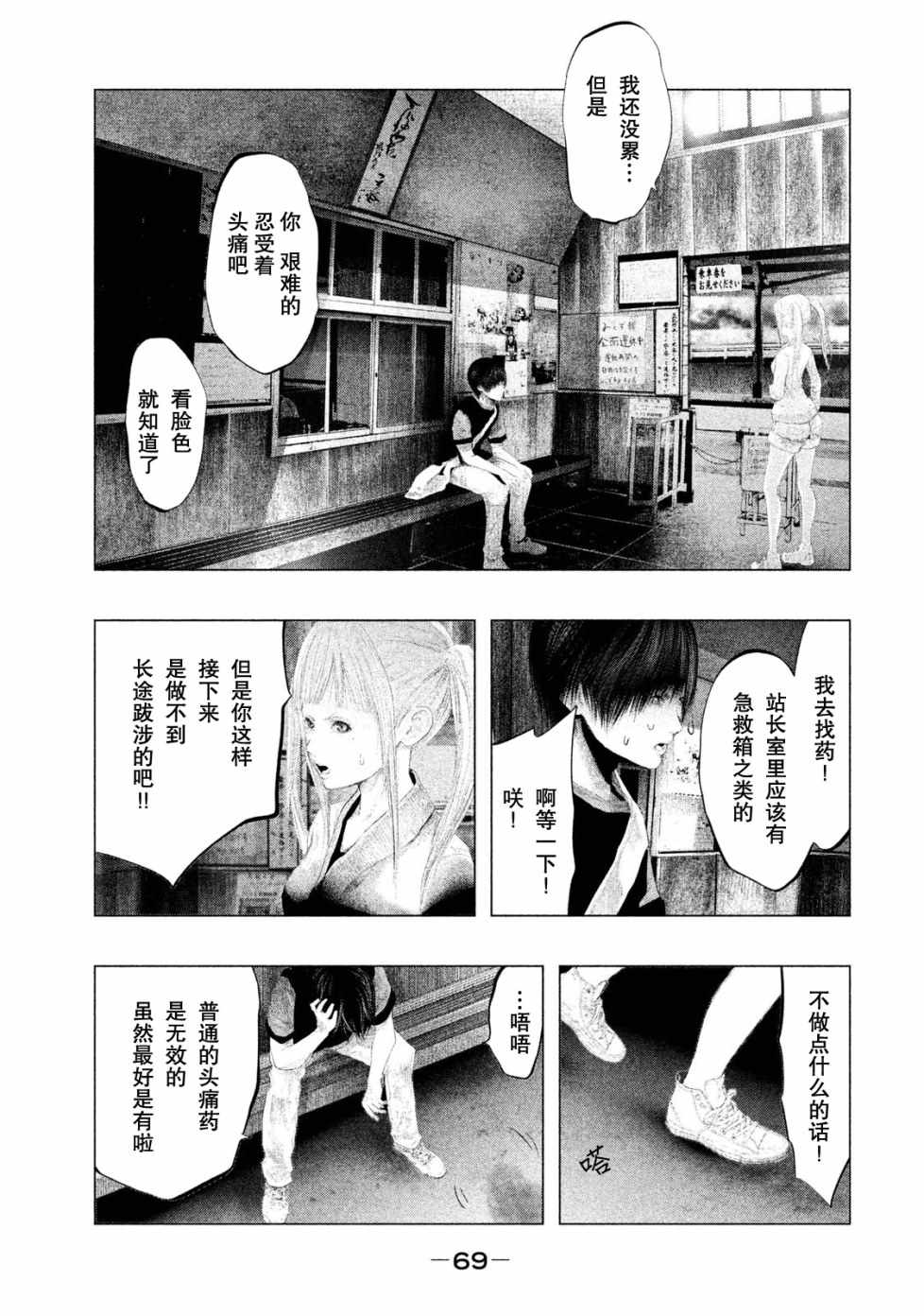 第114话 第7页