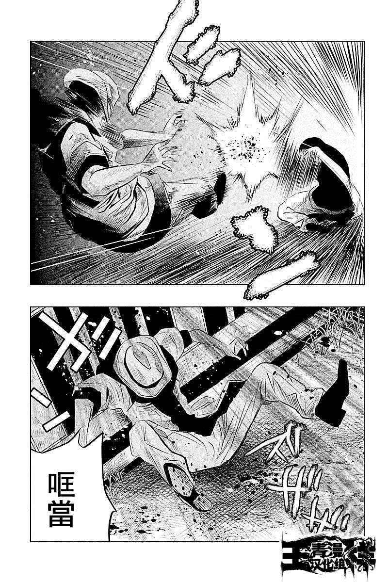 第53话 第3页