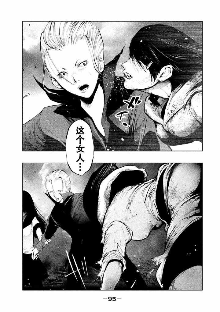 第130话 第3页