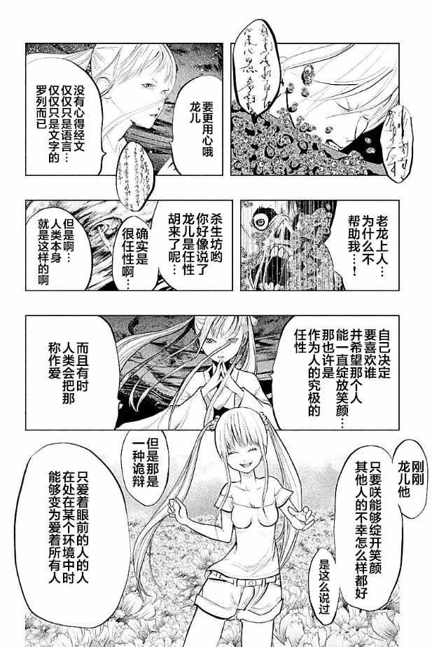第188话 第10页