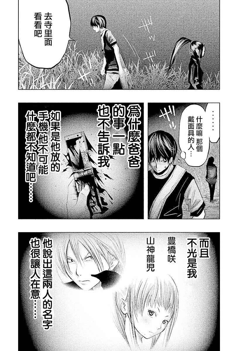 第60话 第10页